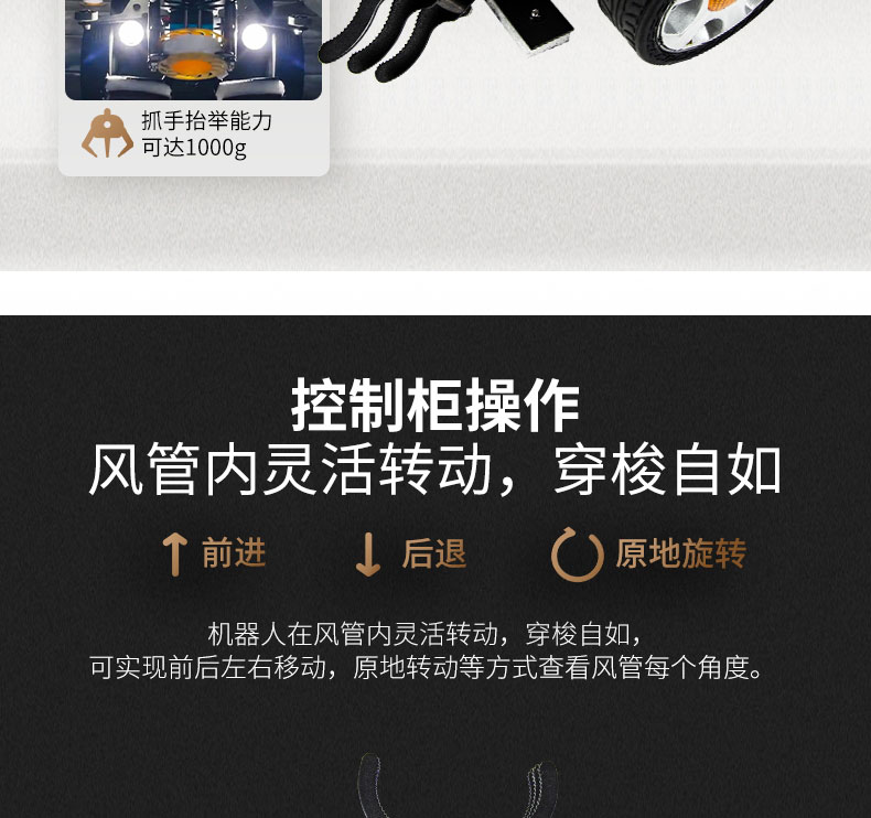 快通牌KT-988-C中央空調(diào)檢測(cè)消毒機(jī)器人(12)
