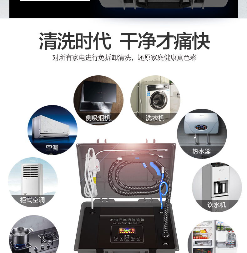 快通牌KT-925中央空調風機盤管清洗機(2)
