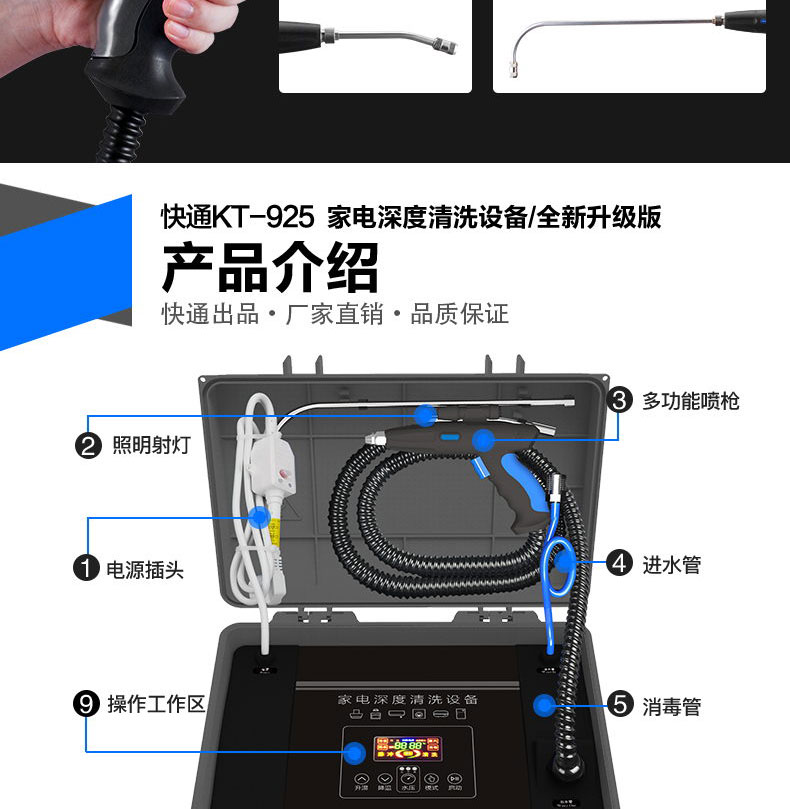 快通牌KT-925中央空調風機盤管清洗機(7)