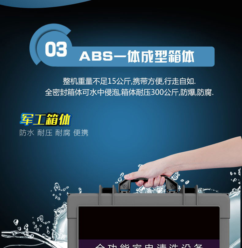 快通牌KT-925中央空調風機盤管清洗機(14)