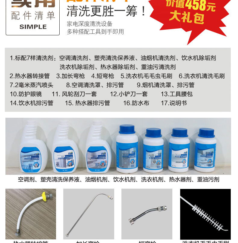 快通牌KT-925中央空調風機盤管清洗機(23)