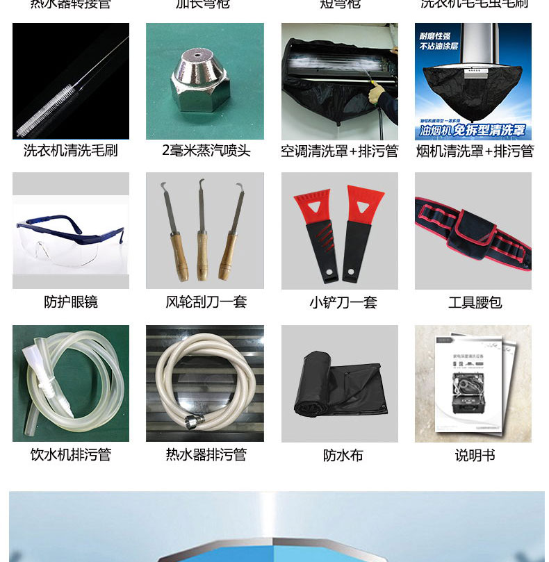 快通牌KT-925中央空調風機盤管清洗機(24)