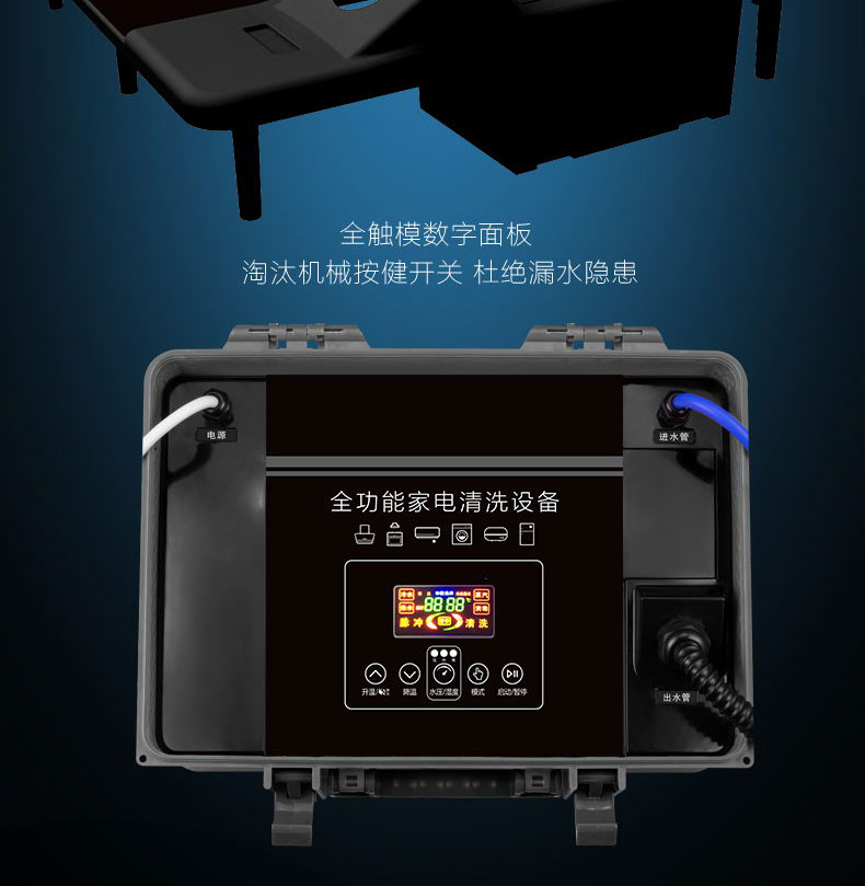 快通牌KT-925中央空調風機盤管清洗機(18)