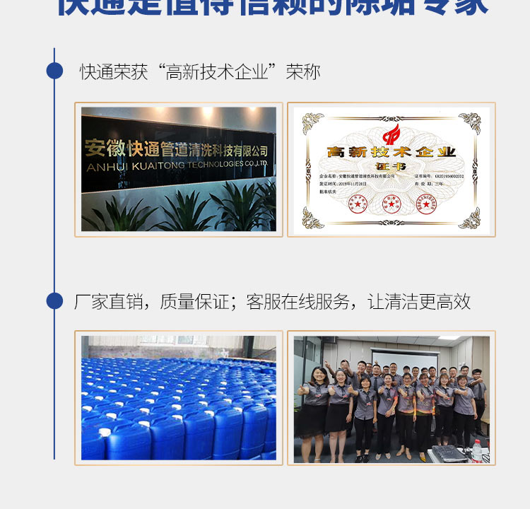 1657690297513374.jpg 快通KT-502殺菌滅藻劑(20)