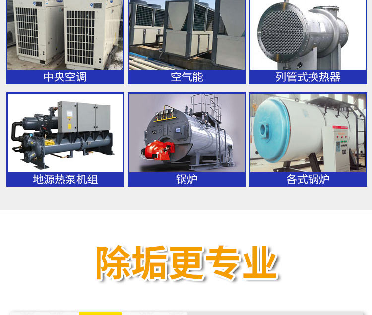 快通KT-010循環(huán)水系統(tǒng)不停機(jī)清洗劑(9)