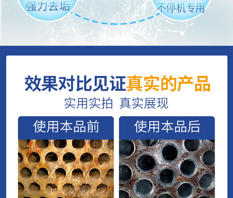 快通KT-010循環(huán)水系統(tǒng)不停機(jī)清洗劑(6)