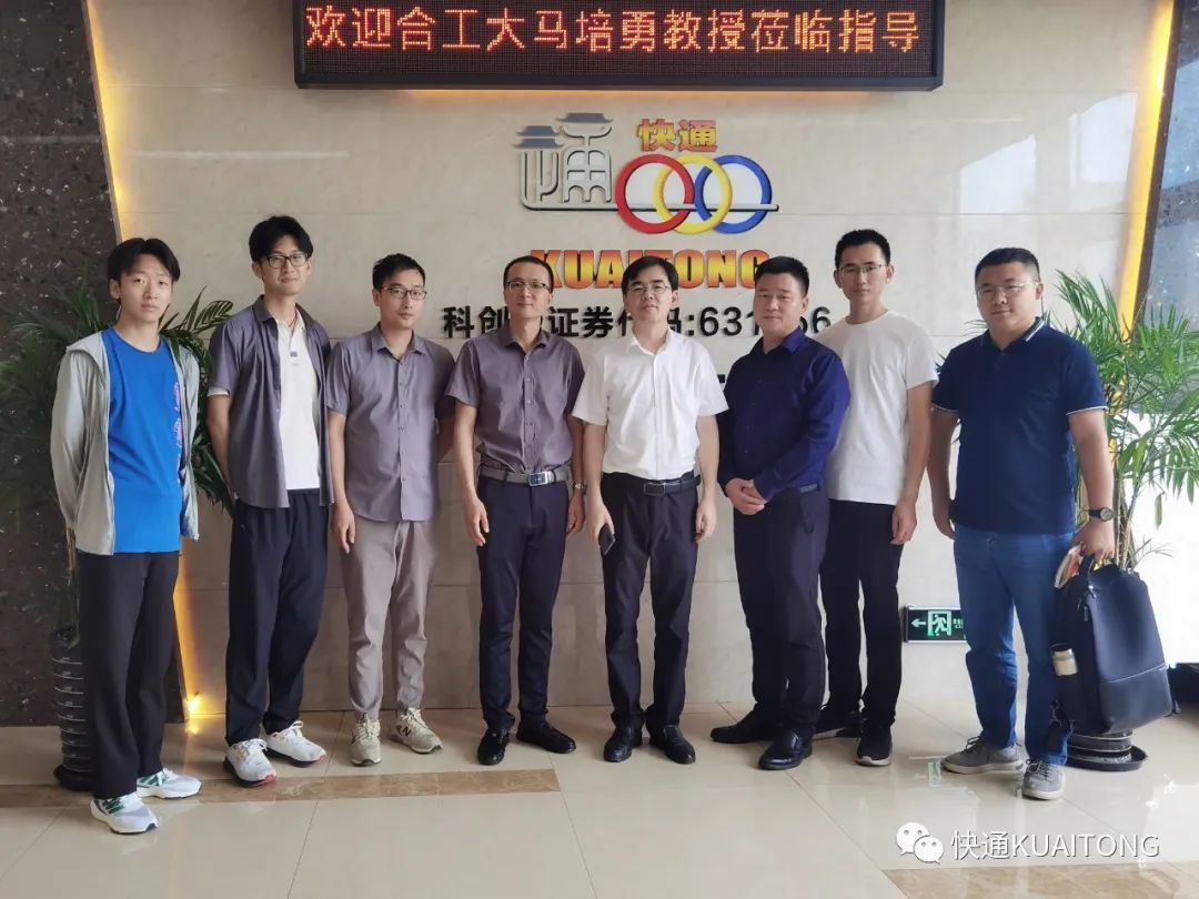 合工大馬培勇教授一行蒞臨公司考察指導工作