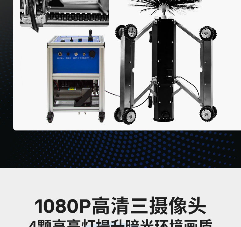 1660637854139283.jpg KT-976A圓形風(fēng)管清洗機(jī)器人(16)