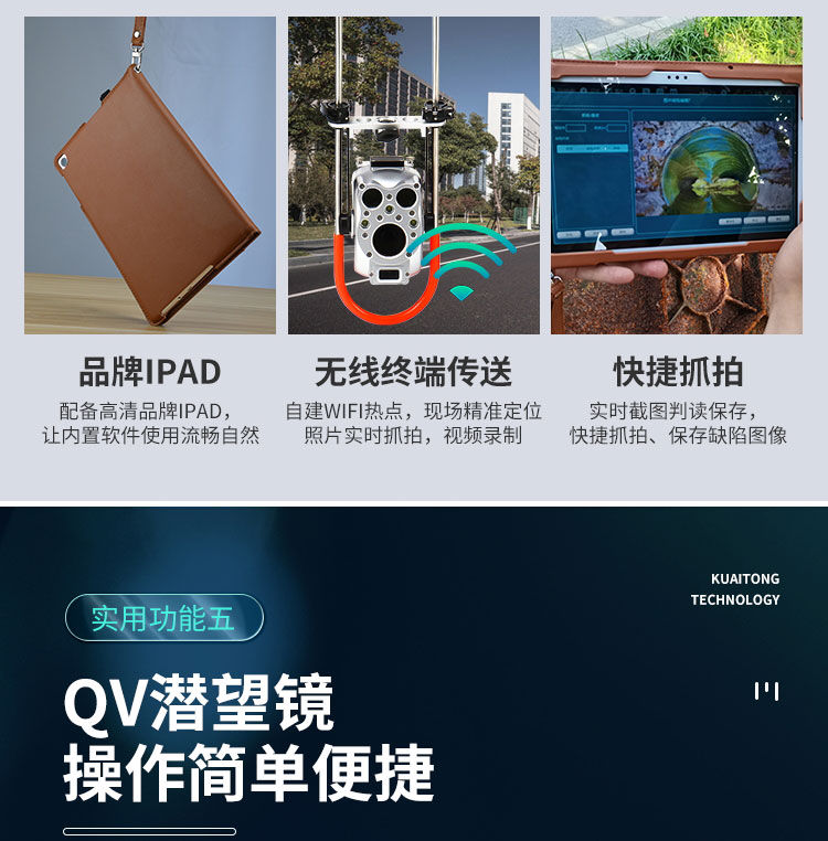 1666148753213516.jpg 快通牌KT-995QV高清無線管道潛望鏡(10)