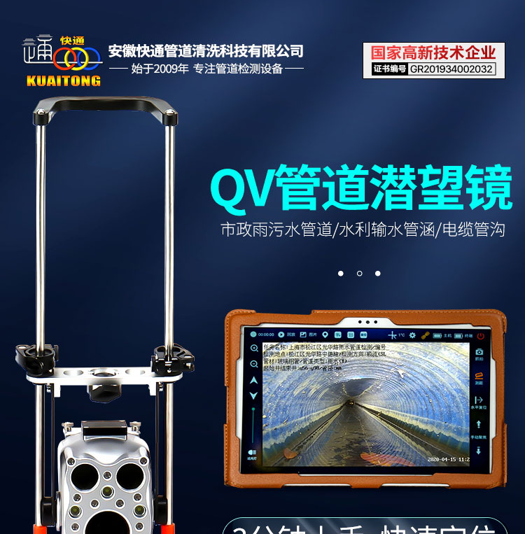 1666148753291033.jpg 快通牌KT-995QV高清無線管道潛望鏡(1)