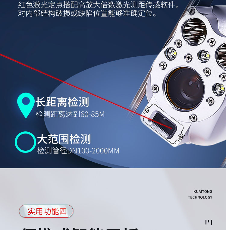 1666148753798527.jpg 快通牌KT-995QV高清無線管道潛望鏡(8)