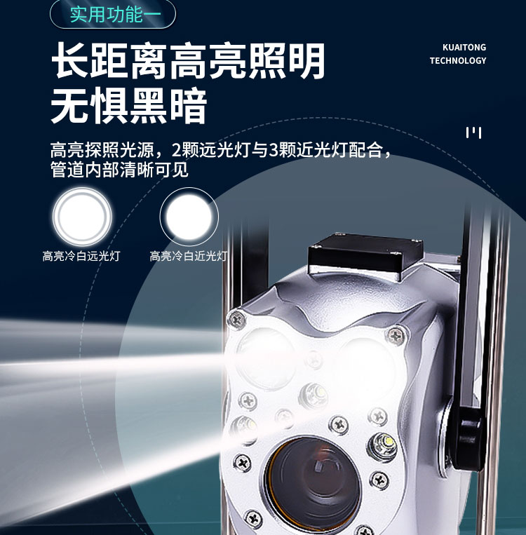 1666148753832741.jpg 快通牌KT-995QV高清無線管道潛望鏡(5)