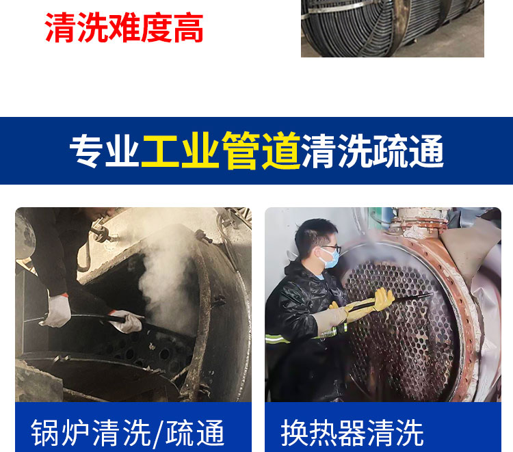 安徽快通工業(yè)管道清洗服務(wù)公司(4)