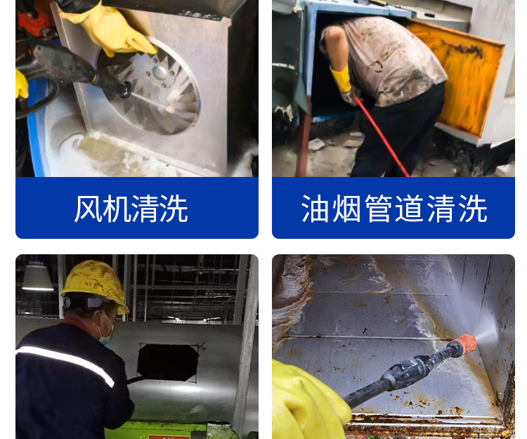 安徽快通油煙管道清洗服務公司(6)
