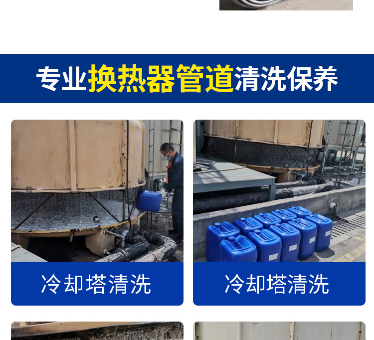 安徽快通化學清洗服務公司(4)