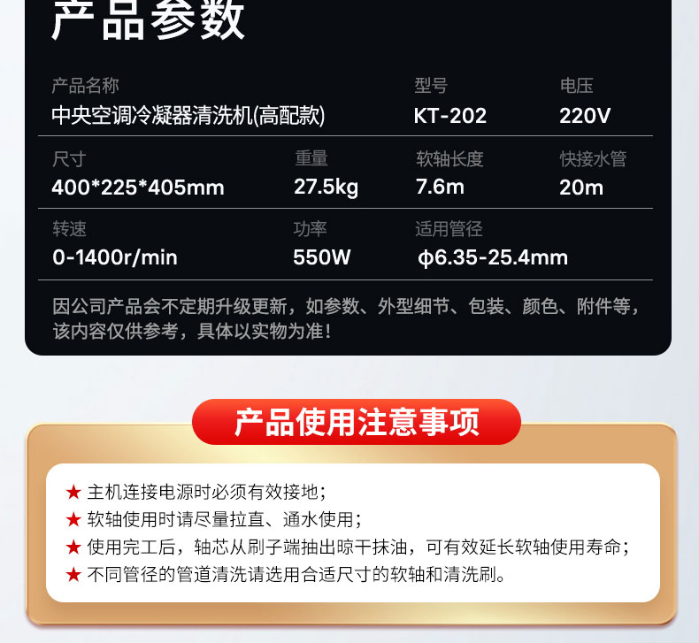 1667021716206947.jpg 快通牌KT-202推車式冷凝器清洗機(16)