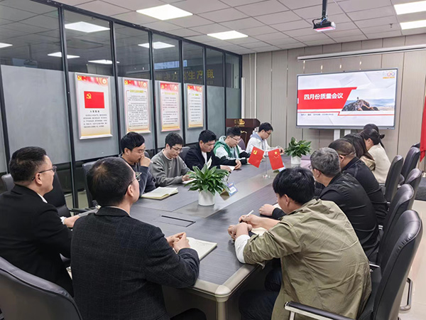 2024年4月快通集團(tuán)4月質(zhì)量會(huì)議順利召開(kāi)